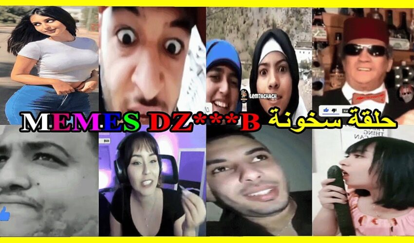 ميمز تافهة 12: coffin dance- (ميمز مغربي) MOROCCAN MEMES احمق شعب فالعالم dirty memes