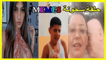ميمز تافهة 13: coffin dance- (ميمز مغربي) MOROCCAN MEMES احمق شعب فالعالم dirty memes