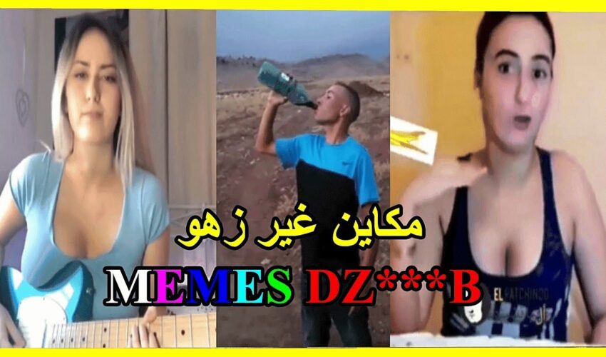 ميمز تافهة 15: coffin dance- (ميمز مغربي) MOROCCAN MEMES احمق شعب فالعالم dirty memes