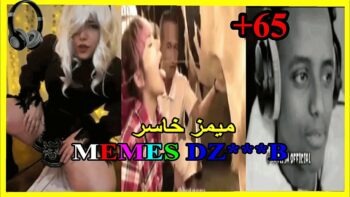 ميمز تافهة 15: coffin dance- (ميمز مغربي) MOROCCAN MEMES احمق شعب فالعالم dirty memes