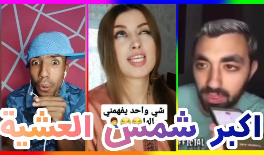 ?? فهاد الفيديو غادي يهرب ليك غير تفرج على حسابي | MOROCCAN MEMES (ميمز مغربي)