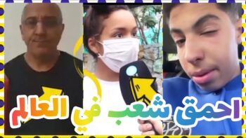 شاخضة اولاد الحاج مع هاد الفيديو هات لموت ديال الضحك ?? | MOROCCAN MEMES (ميمز مغربي)