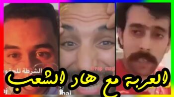 أ حمق شعب في العالم لموت ديال الضحك ??| MOROCCAN MEMES (ميمز مغربي)