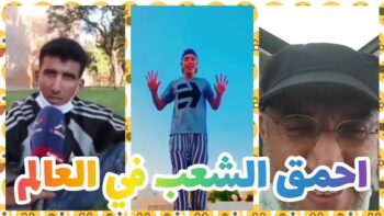 تفرج حتى لخر غادي يهرب ليك ??| شاخصة اولاد الحاج MOROCCAN MEMES (ميمز مغربي)