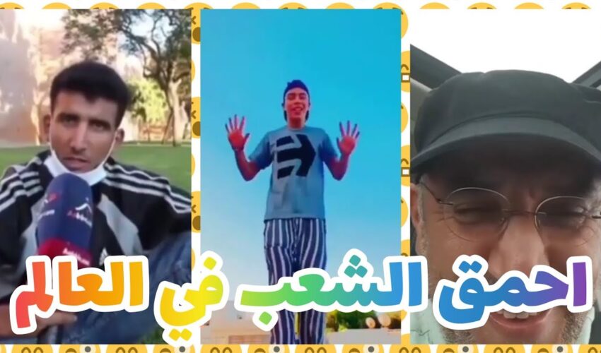 تفرج حتى لخر غادي يهرب ليك ??| شاخصة اولاد الحاج MOROCCAN MEMES (ميمز مغربي)