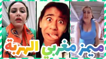 أ حمق شعب في العالم لموت ديال الضحك ??|MOROCCAN MEMES (ميمز مغربي)