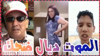 ?? تفرج تلخر بنادم هرب ليييه لموت ديال ضحك MOROCCAN MEMES (ميمز مغربي)