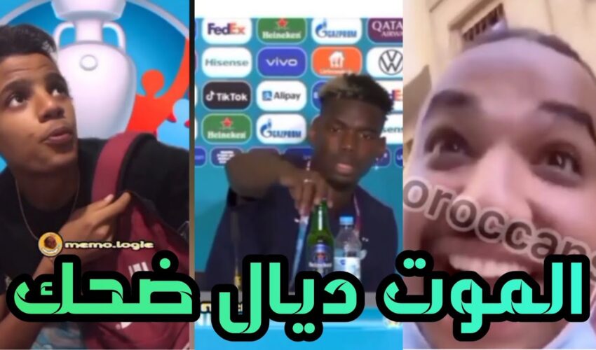 شاخضة اولاد الحاج مع هاد الفيديو هات لموت ديال الضحك ?? | MOROCCAN MEMES (ميمز مغربي)