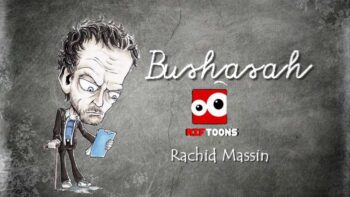 Amchum Rif – Boushasah