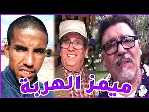 MOROCCAN MEMES (ميمز مغربي) ???