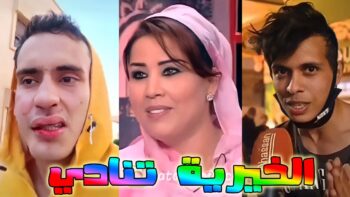 moroccan memes ميمز مغربي (الخيرية تنادي)