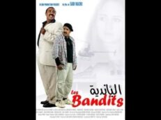 Said Naciri: Les Bandits [Film Complet] | فيلم سعيد الناصري: البانضية