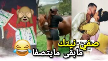 صفي نيتك مع كوتر بامو فهمناها غلط – sfi nytk 02