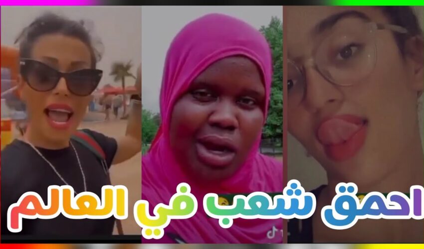 شاخضة اولاد الحاج مع هاد الفيديو هات لموت ديال الضحك ?? | MOROCCAN MEMES (ميمز مغربي)