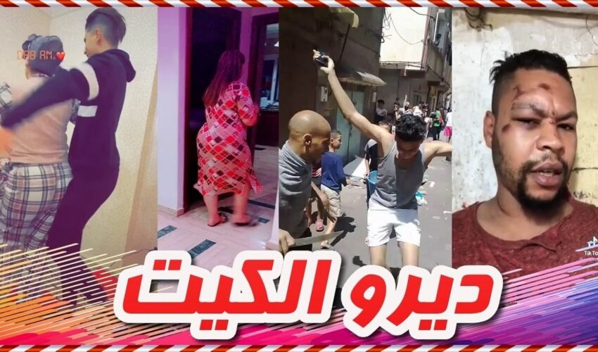 السطاج اللخر : تفرج حتى لخر غادي يهرب ليك ??