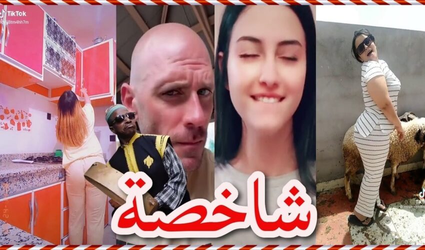 السطاج اللخر : نتحداك ما تضحكش والله حتا غادي يهرب ليك ??