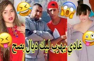 اخر فيديو???مونتاج الهربة مع الشعب المغربي الحماق أو المذاق??.