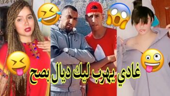 اخر فيديو???مونتاج الهربة مع الشعب المغربي الحماق أو المذاق??.