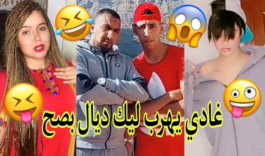 اخر فيديو???مونتاج الهربة مع الشعب المغربي الحماق أو المذاق??.