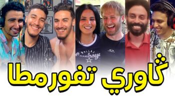 هوميز |13| ميريكاني بغا إتجوج تاهوا ربعة العيالات?