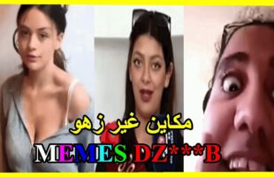 ميمز تافهة 17: coffin dance- (ميمز مغربي) MOROCCAN MEMES احمق شعب فالعالم dirty memes