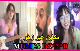 ميمز تافهة 18: coffin dance- (ميمز مغربي) MOROCCAN MEMES احمق شعب فالعالم dirty memes