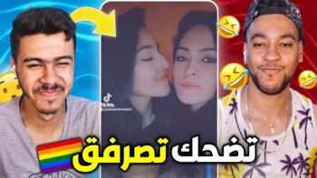 ?تضحك_تصرفق? |29| :صيف دخل مجهد وخلط الاحاسيس