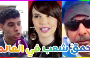 ?? تفرج تلخر بنادم هرب ليييه لموت ديال ضحك MOROCCAN MEMES (ميمز مغربي)