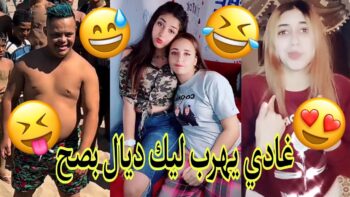 الموت ديال الضحك??مع هاد الشعب تفرجو حتى لخر✌ديرو لكيت?