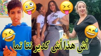 الموت ديال الضحك??مع هاد الشعب تفرجو حتى لخر✌ديرو لكيت?