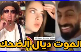 شاخضة اولاد الحاج مع هاد الفيديو هات لموت ديال الضحك ?? | MOROCCAN MEMES (ميمز مغربي)