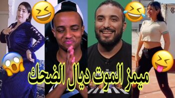 الموت ديال الضحك??الهربة مع هاد الشعب تفرجو حتى لخر✌ديرو لكيت?