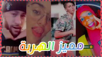 ?? شاخصة اولاد الحاج مع هاد الفيديوهات | اكبر شمس العشية
