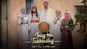 Agraf Band – Inay Ma Takhsaday ⵉⵏⴰⵢ ⵎⴰ ⵜⴰⵅⵙⴰⴷⴰⵢ | Official Music Video