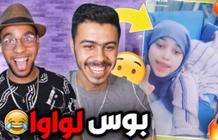 بوس لواوا BOSS? LWAWA #10 : صافي لقاضية وصلات لصطاج لخر?