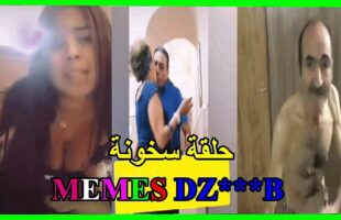 الموت ديال ضحك🤣😂 coffin dance- (ميمز مغربي) MOROCCAN MEMES احمق شعب فالعالم dirty memes