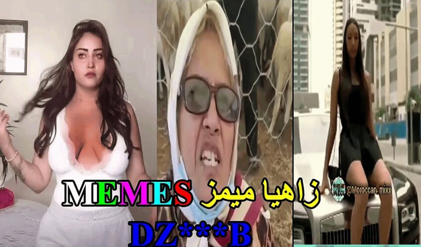 الموت ديال ضحك?? coffin dance- (ميمز مغربي) MOROCCAN MEMES احمق شعب فالعالم dirty memes