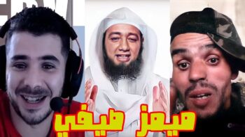 moroccan memes ميمز مغربي = ميمز صيفي