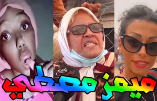 moroccan memes ميمز مغربي ميمز مصطي