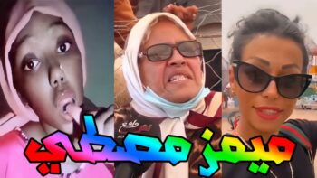 moroccan memes ميمز مغربي ميمز مصطي