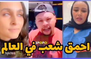 MOROCCAN MEMES (ميمز مغربي)الموت ديال الضحك