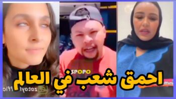 MOROCCAN MEMES (ميمز مغربي)الموت ديال الضحك