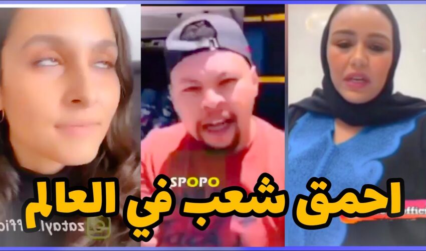 MOROCCAN MEMES (ميمز مغربي)الموت ديال الضحك