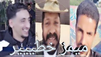 MOROCCAN MEMES ميمز مغربي