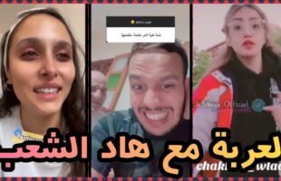 ميمز مغربي موت ديال الضحك ??| Moroccan memes