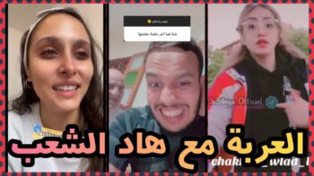 ميمز مغربي موت ديال الضحك ??| Moroccan memes