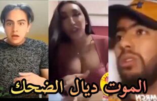 ميمز تافهة (ميمز مغربي) MOROCCAN MEMES احمق شعب فالعالم dirty memes