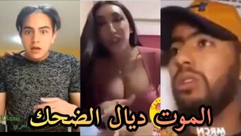 ميمز تافهة (ميمز مغربي) MOROCCAN MEMES احمق شعب فالعالم dirty memes