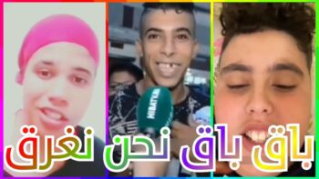 MOROCCAN MEMES #51 (ميمز مغربي) احمق شعب فالعالم