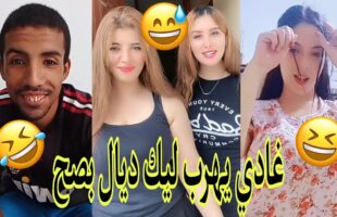 أخطر مونتاج الموت ديال الضحك??الهربة مع المغاربة.